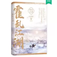 诺森霍乱江湖.下北南9787557021160广东旅游