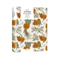 诺森米佳的爱情(译文经典)蒲宁9787532783618上海译文