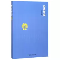 诺森经典常谈朱自清9787502061272煤炭工业
