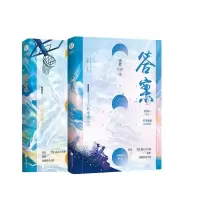 诺森共2册巫哲9787559448682江苏文艺