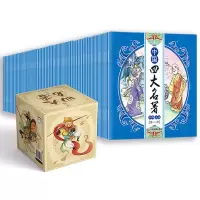 诺森中国四大名著(盒装100册)孙静9787570516377江西教育