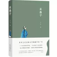 诺森采桑子(精)叶广芩9787530218754北京十月文艺