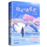 诺森他来时有星光北风未眠|责编:谢仁林9787201156484天津人民