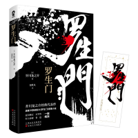 诺森罗生门(日) 芥川龙之介9787530679210百花文艺