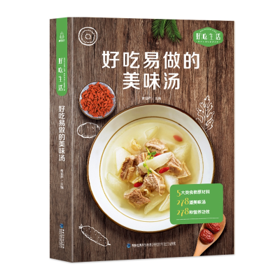 诺森好吃易做的美味汤青葫芦9787533557973福建科技