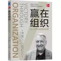 诺森赢在组织(从人才争夺到组织发展)