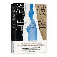 诺森破碎海岸彼得·坦普(PeterTemple)9787540490836湖南文艺