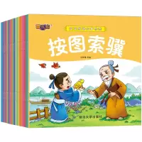 诺森宝宝成语故事乐园(共20册)作者:范梦787568867474延边大学