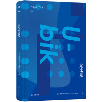 诺森尤比克(精)(美国)菲利普·迪克|译者:金明9787544756525译林