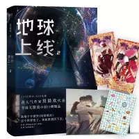 诺森地球上线(2)莫晨欢|责编:伍绍东9787201160863天津人民