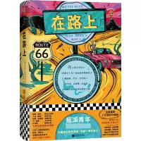 诺森在路上[美]杰克·凯鲁亚克9787559405609江苏文艺