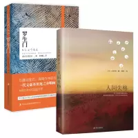 诺森罗生门(日)太宰治|译者:烨伊9787543064089武汉