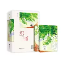 诺森炽道Twentine9787559421197江苏文艺