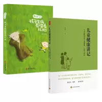 诺森儿童健康讲记李辛9787536482241四川科技