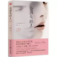 诺森会消失的人(法)纪尧姆·米索|译者:关鹏9787540478797湖南文艺