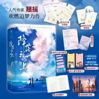 诺森降落我心上翘摇 著9787550042445百花洲文艺出版社