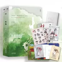 诺森惊鹿:全二册春刀寒9787201183206天津人民出版社