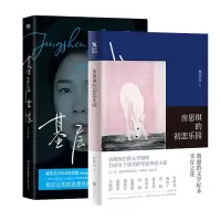 诺森房思琪的初恋乐园+基层女全2册林奕含9787559614636北京联合