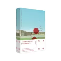 诺森老无所依[美]科马克·麦卡锡9787555910053河南文艺