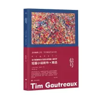 诺森信号(美)蒂姆·高特罗9787532787029上海译文出版社