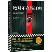 诺森在场明大山诚一郎9787532175697上海文艺出版社