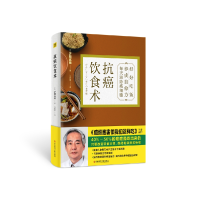 诺森抗癌饮食术[日]济阳高穗9787518986965科学技术文献出版社