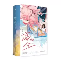 诺森高四生 印签版+飞机盒()曲小蛐9787530683163百花文艺