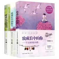 诺森致成长中的你1-3共3册殷健灵 著9787570215850长江文艺