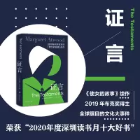 诺森言玛格丽特·阿特伍德9787532785056上海译文出版社