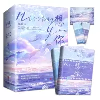 诺森想你舒虞97875552926青岛出版社