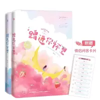 诺森蹭进你怀里(上下)鹿灵9787550036208百花洲文艺出版社