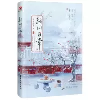 诺森新川日常1多木木多9787557028206广东旅游
