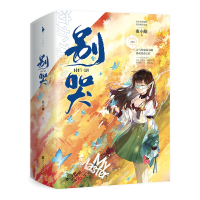 诺森别哭曲小蛐9787550040632百花洲文艺出版社