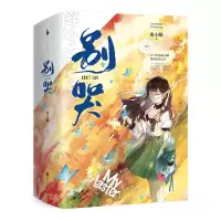 诺森别哭曲小蛐9787550040632百花洲文艺出版社