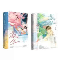 诺森高四生(全2册)曲小蛐9787530683163百花文艺出版社