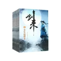 诺森剑来(辑共7册)烽火戏诸侯9787533960582浙江文艺出版社