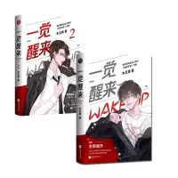 诺森一觉醒来2册木瓜黄9787559450289江苏文艺出版社