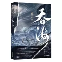 诺森吞海淮上9787557027308广东旅游