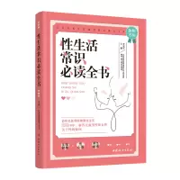 诺森常识全书李宏军 著9787512719200中国妇女出版社