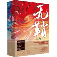 诺森无鞘亲签隔窗云雾 著9787557014490广东旅游出版社