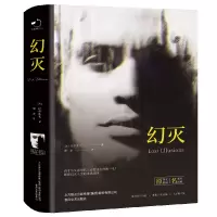 诺森幻灭巴尔扎克9787531352594春风文艺
