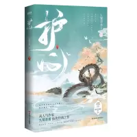 诺森护心九鹭非香9787541163685四川文艺
