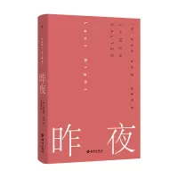 诺森昨夜(美)詹姆斯·索特9787573001559海南出版社