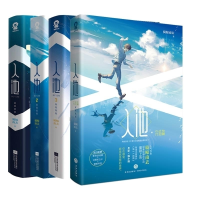 诺森入池4册骑鲸南去9787559445346江苏文艺