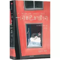 诺森一间自己的房间维吉尼亚·伍尔夫97875217092中信出版社