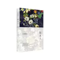 诺森睡美人(2021版)(日)川端康成9787544268868南海出版公司