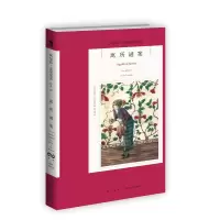 诺森寓所谜案(2版)[英]阿加莎·克里斯蒂9787513350266新星出版社