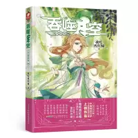 诺森吞噬星空典藏版14我吃西红柿9787539668062安徽文艺出版社