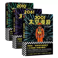 诺森太空漫游系列(3001(英)阿瑟·克拉克(9787532170807上海文艺