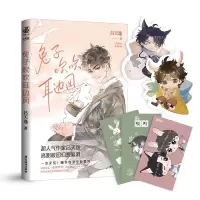 诺森兔子吹吹耳边风吕天逸9787557020广东旅游出版社